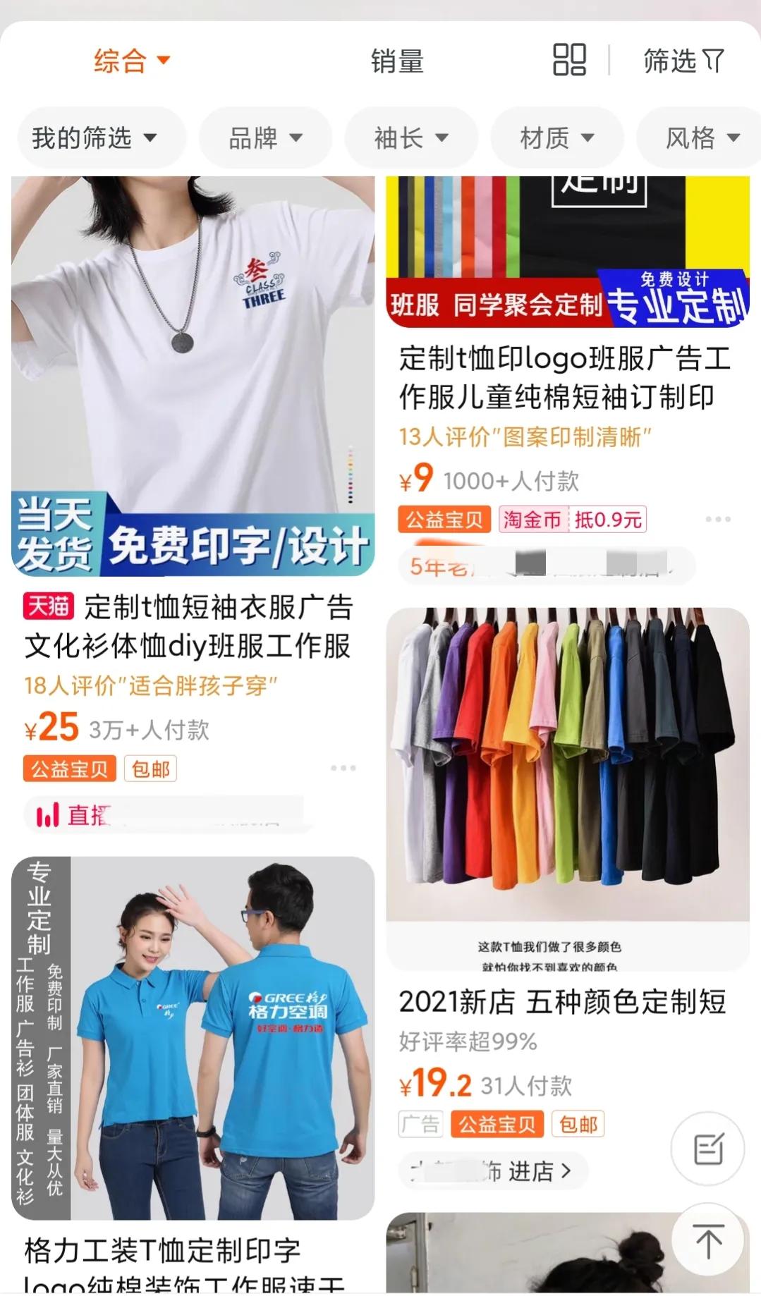 网上买t恤如何买到便宜又好穿,网上怎么买高品质t恤