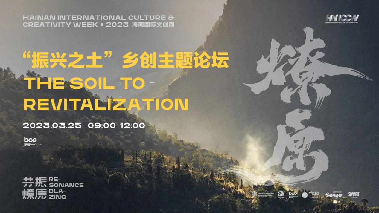 百县千企集结文创周，极光露营节燃动三亚