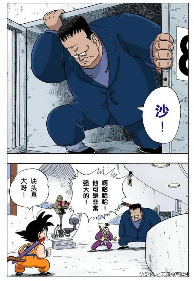 盘点七龙珠人造人,龙珠中的人造人有几号