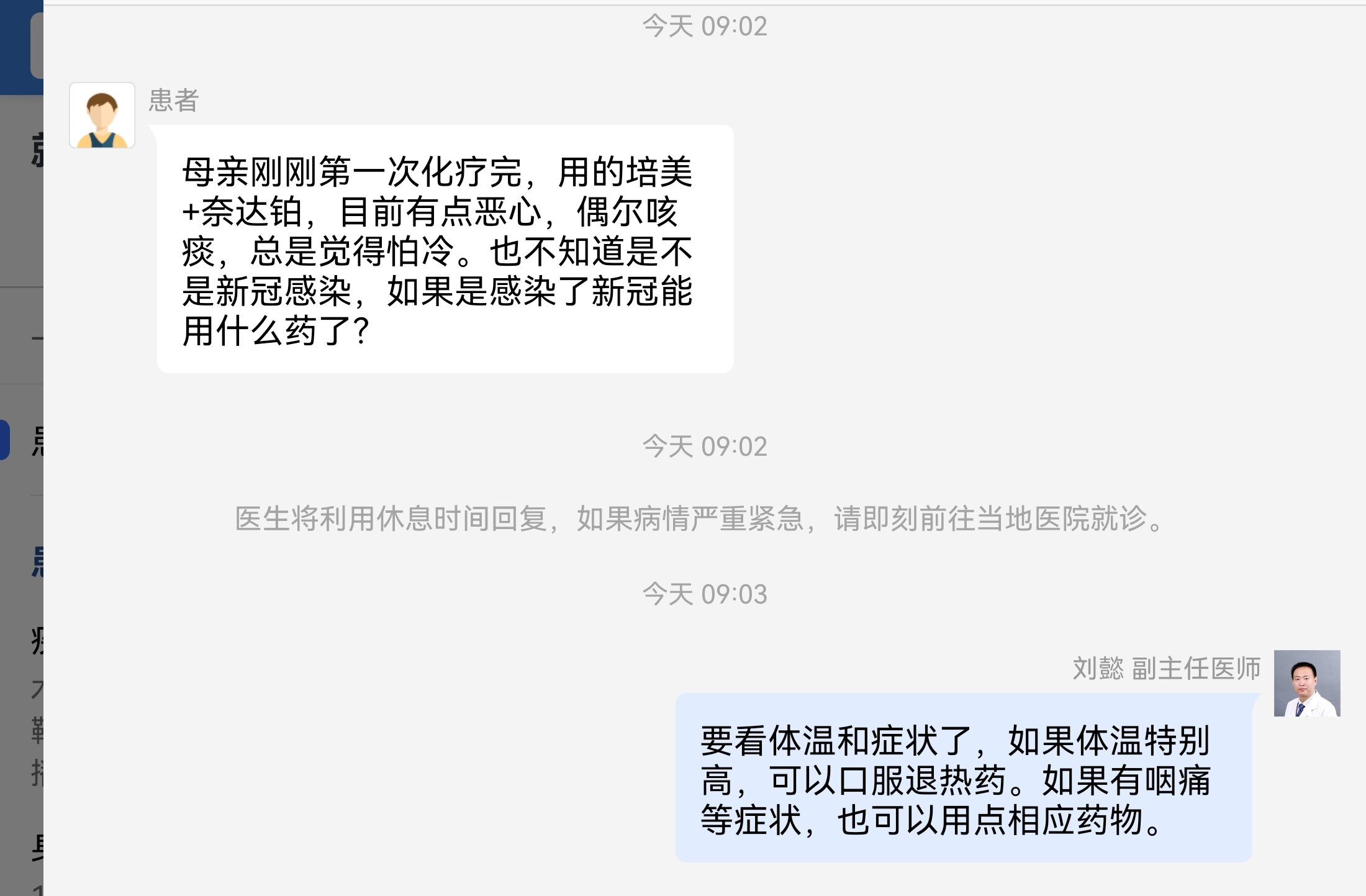 刘懿博士肺癌化疗方法,刘懿博士说肺癌免疫治疗