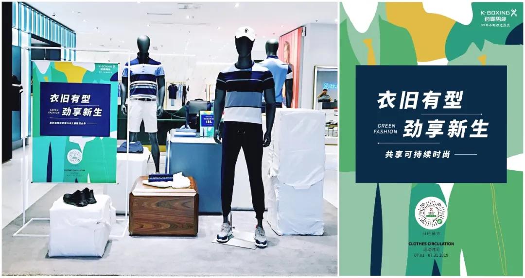 时尚劲霸男装发布高端新国货战略,劲霸简约男装