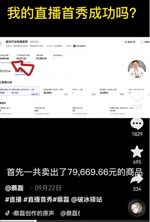 京东副总裁蔡磊渐冻症现状,京东蔡磊现在北京哪个医院住院