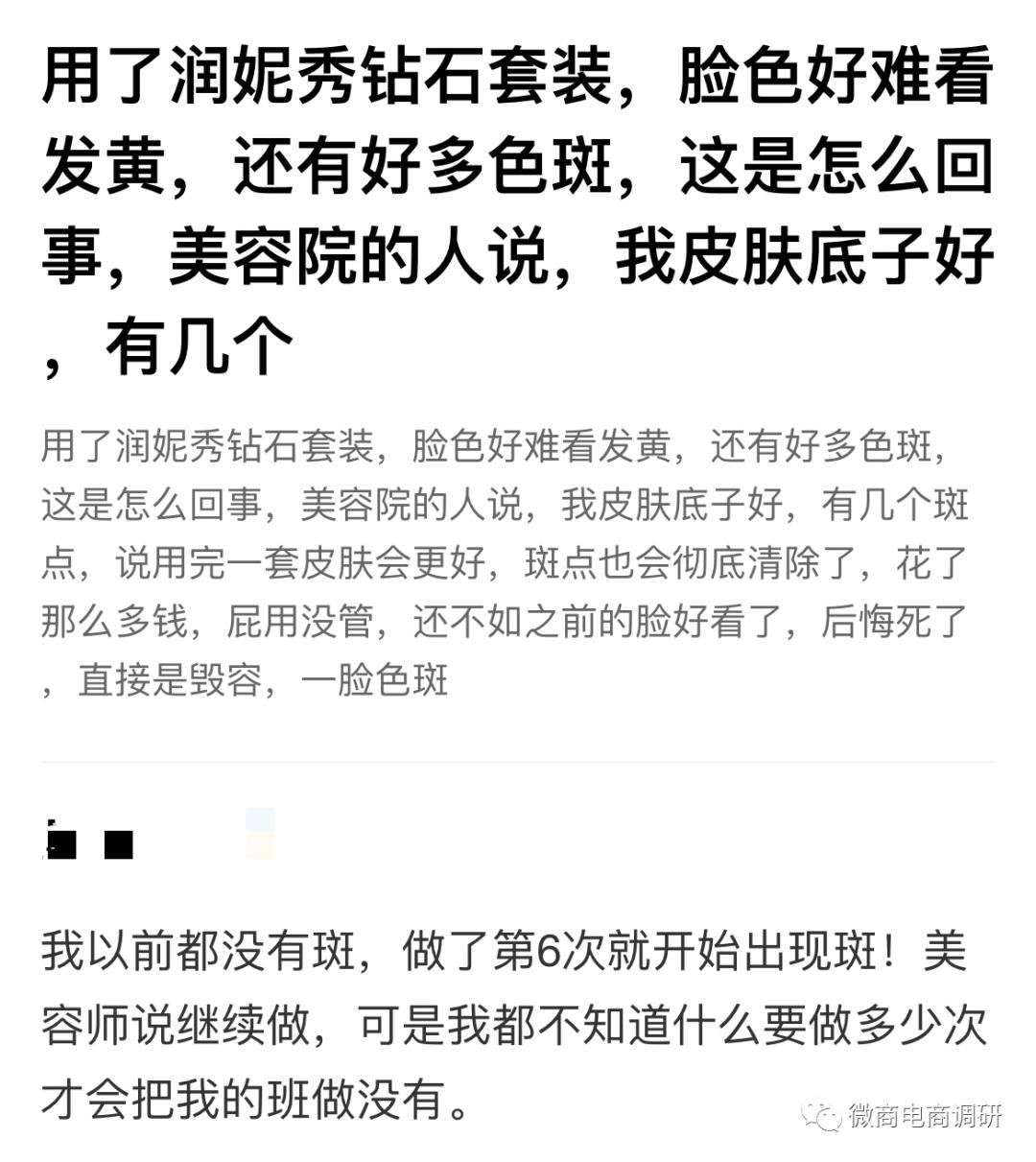润妮秀面膜套装是骗局吗,润妮秀钻石面膜怎么代理