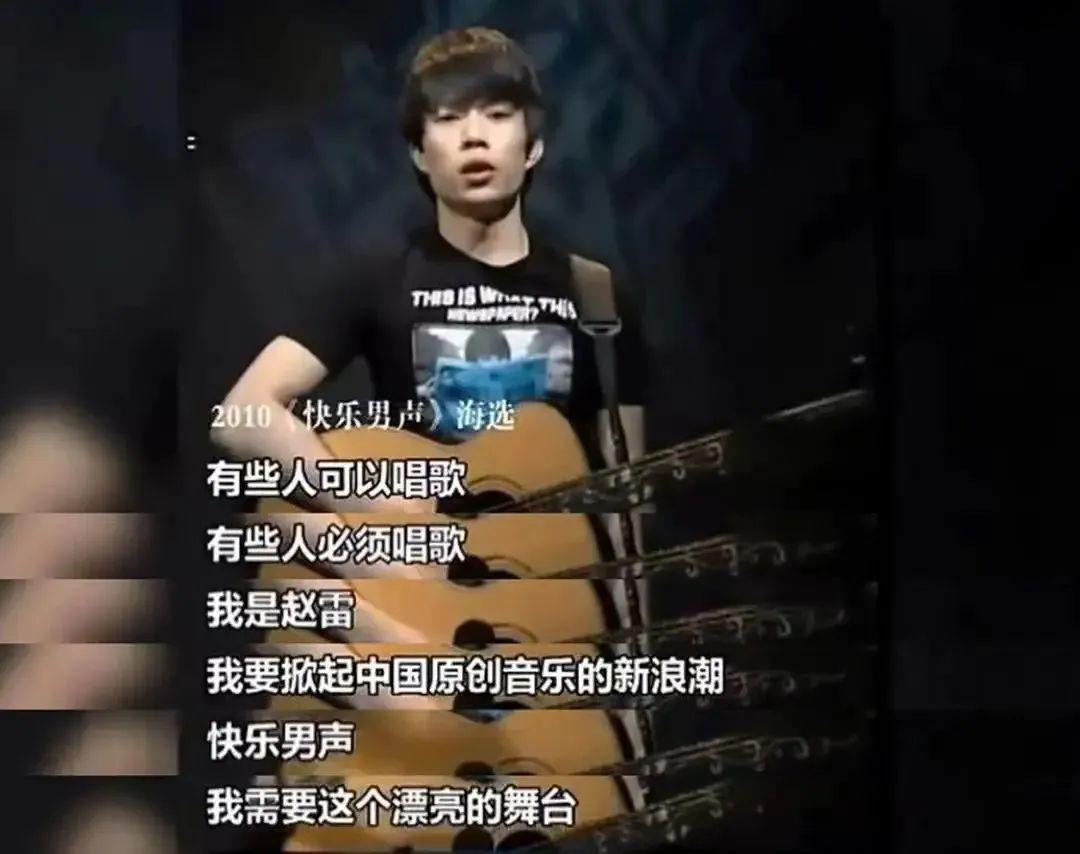 赵雷：我有些烦了