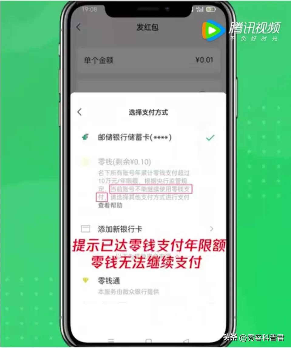 微信零钱零钱通,怎样花微信零钱