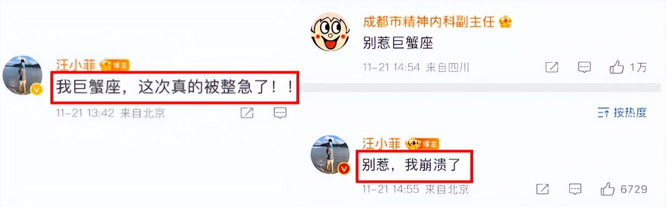 汪小菲缴2个月电费多少,汪小菲交电费交了多少