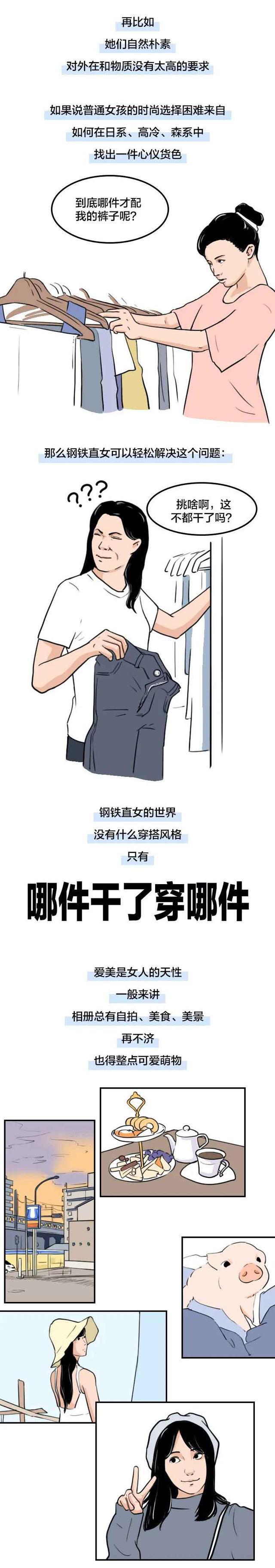 和直女谈恋爱是种什么感觉,直男跟直女谈恋爱是什么样