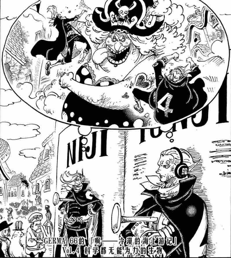 「嘈杂波段」K是困扰的K，R是困扰的R—闲侃海贼王1040话