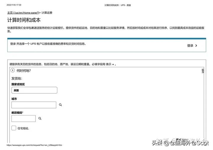 美国电商寄中国邮费怎么算,美国邮寄中国运费怎么算