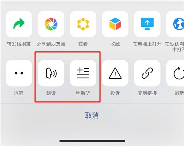 微信公众号最近阅读文章怎么找,微信公众号怎么一打开就自动放歌