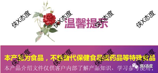轻花田宣称王牌配方，代谢无忧”一天瘦一斤“欲意何为？