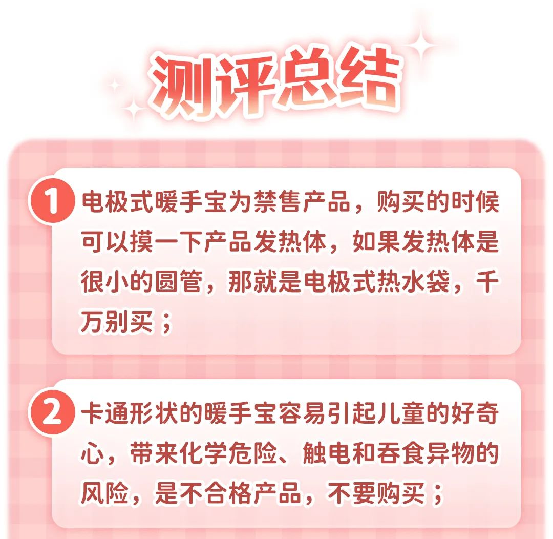 这种暖手宝千万别买,暖手宝什么样的不要买