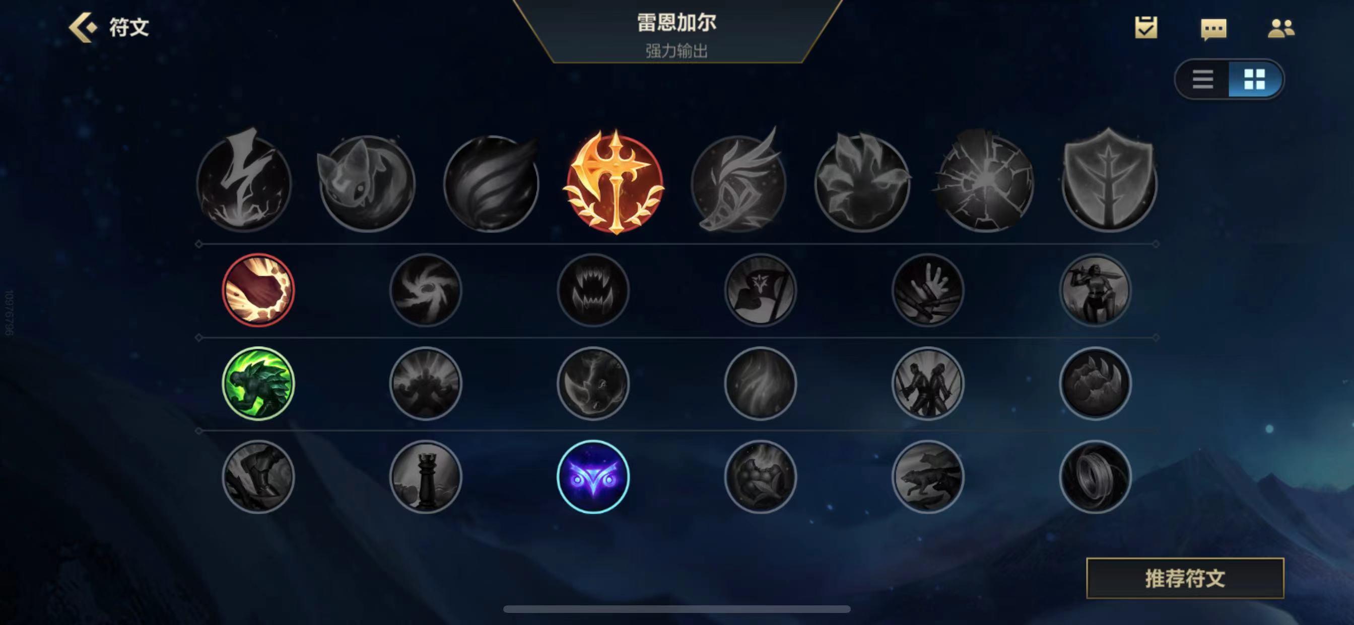 英雄联盟狮子狗符文出装,英雄联盟手游狮子狗最新符文出装