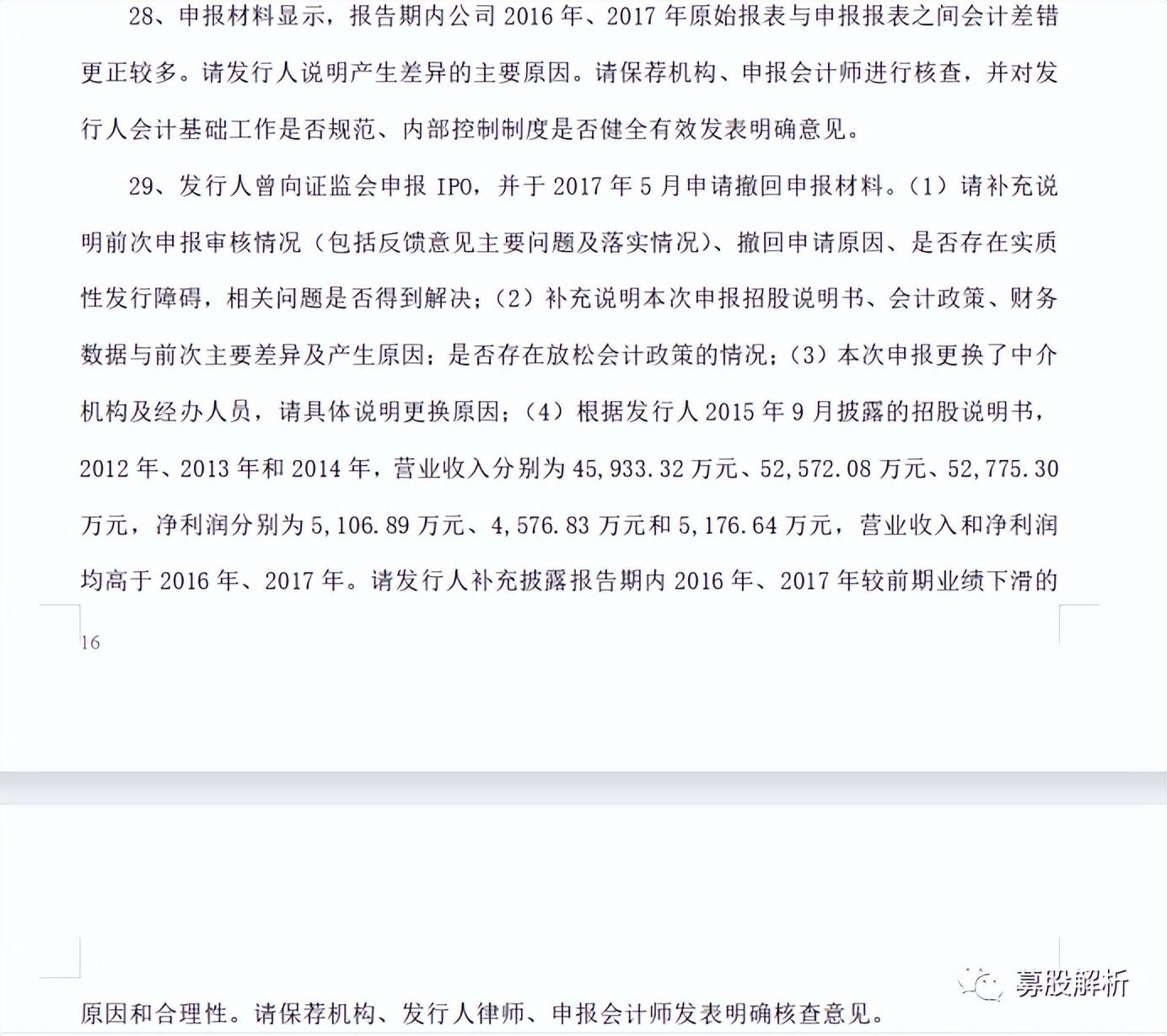 7年旧病的锡装股份：外协厂商污迹斑斑；公司空壳裸泳？