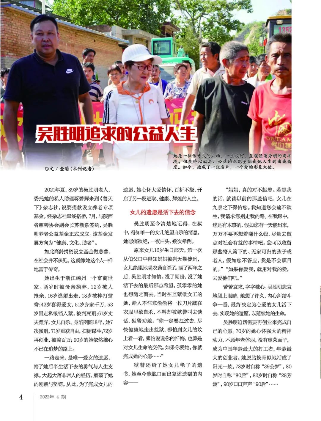 吴胜明创业励志人生原声,吴胜明励志分享