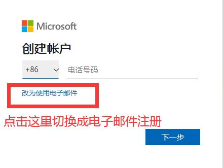outlook如何注册企业邮箱,outlook邮箱怎么注册电子邮箱地址
