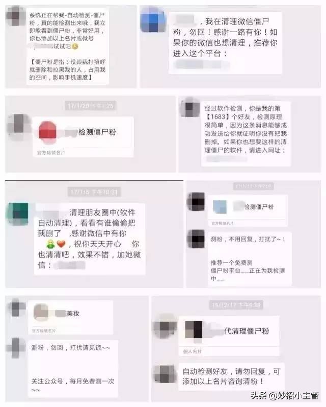 如何判断对方微信拉黑还是删除,怎样确定微信是被对方拉黑或删除