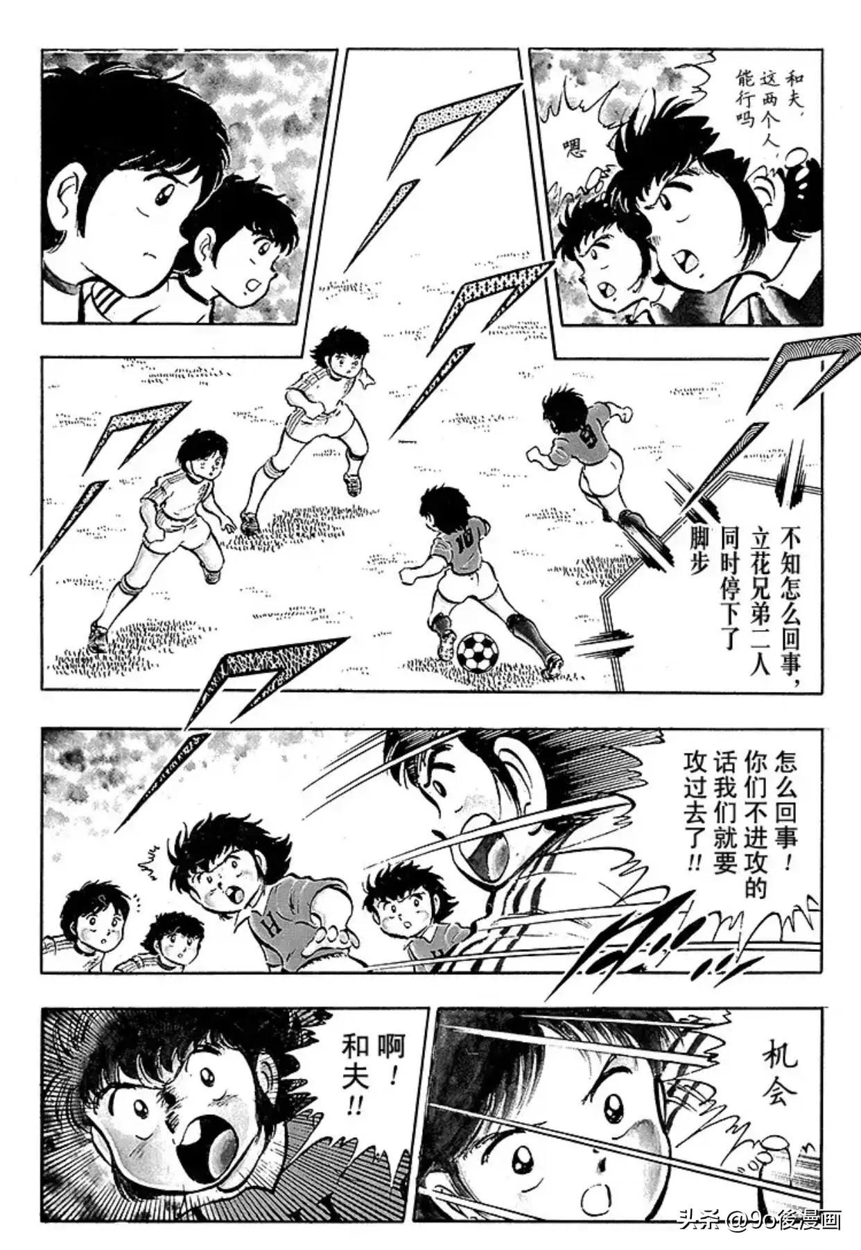 足球小将第21集完整版中文版,足球小将第12集