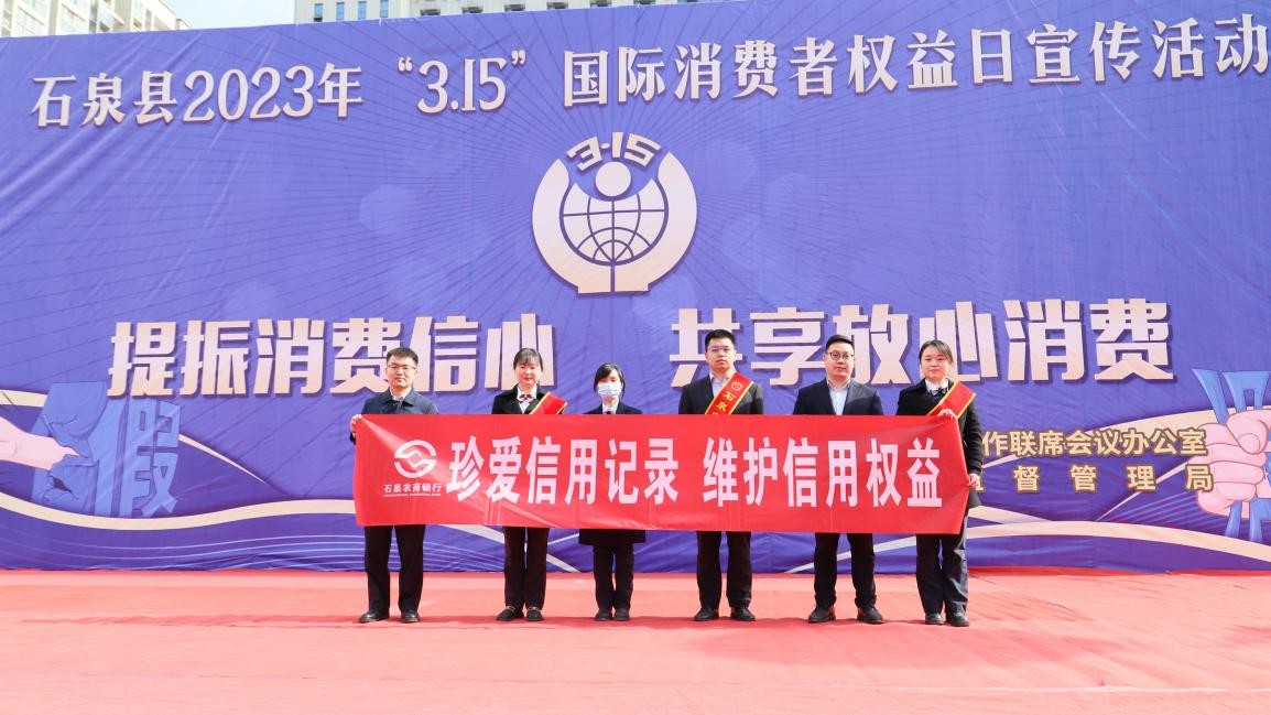 315银行消费者权益保护宣传美篇,银行315消费者权益宣传现场互动