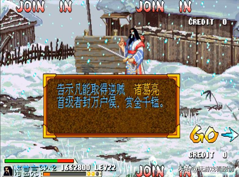 三国归一统，汉室终复兴——《三国战纪》