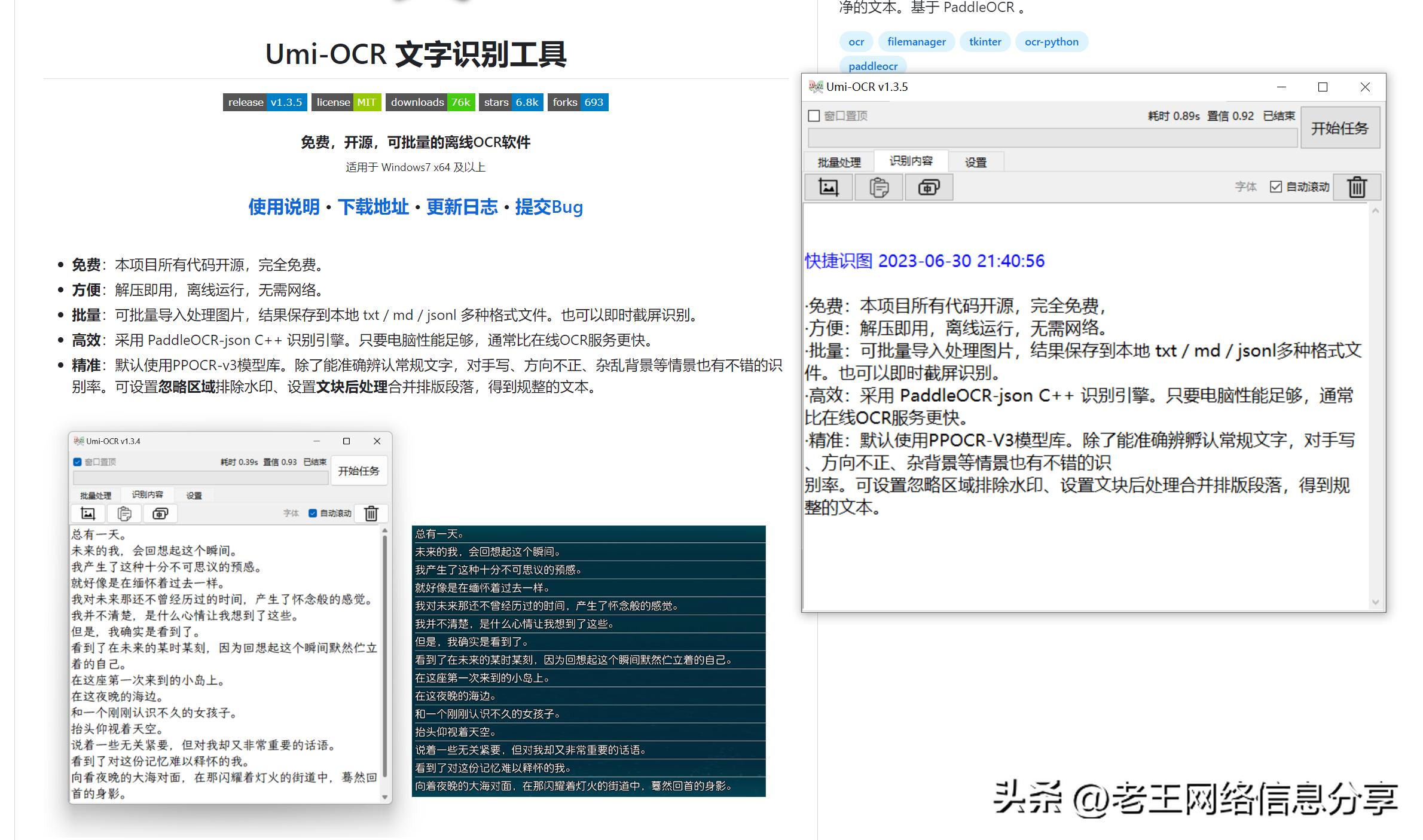 支持多种语言的ocr识别系统,ocr开源手写识别