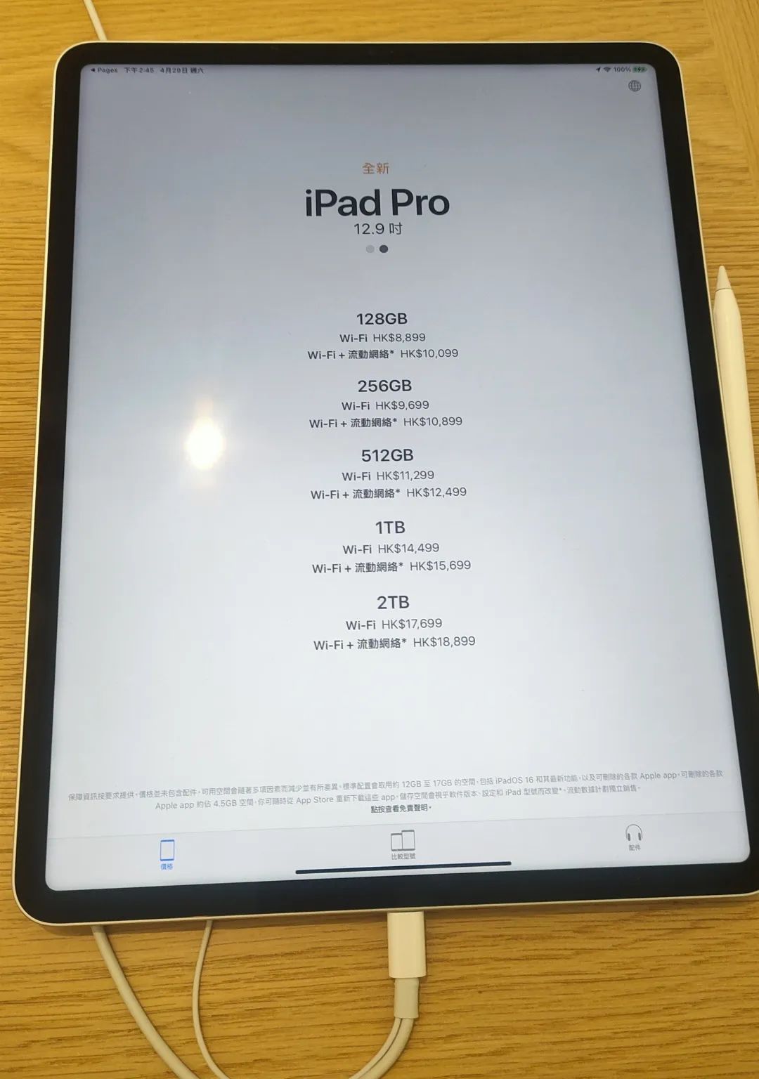 iphone13全系列售价,香港iphone13promax价格