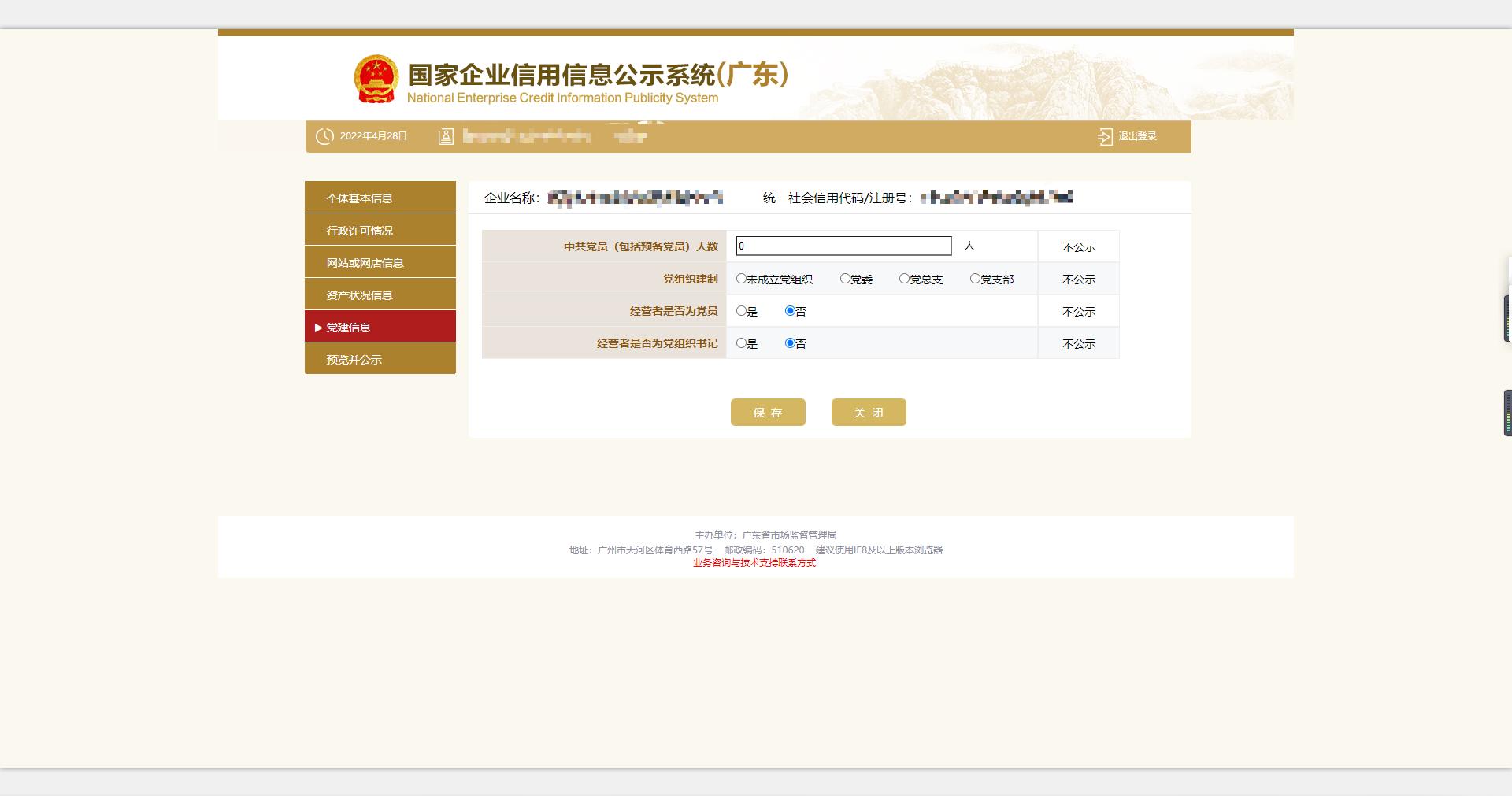 个体工商户执照年检网上怎么操作,河北个体工商户年检怎么操作