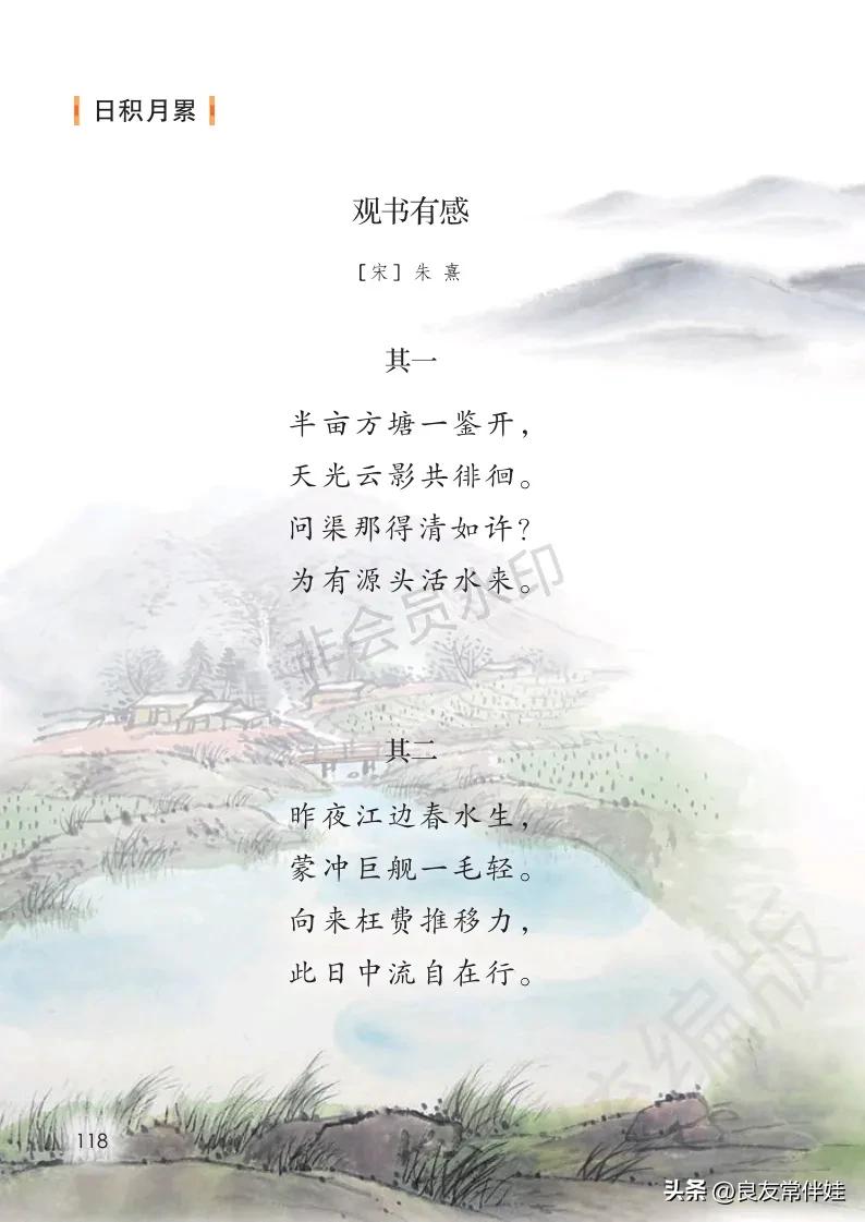 五年级上册语文电子课本,五年级上册语文教材分析