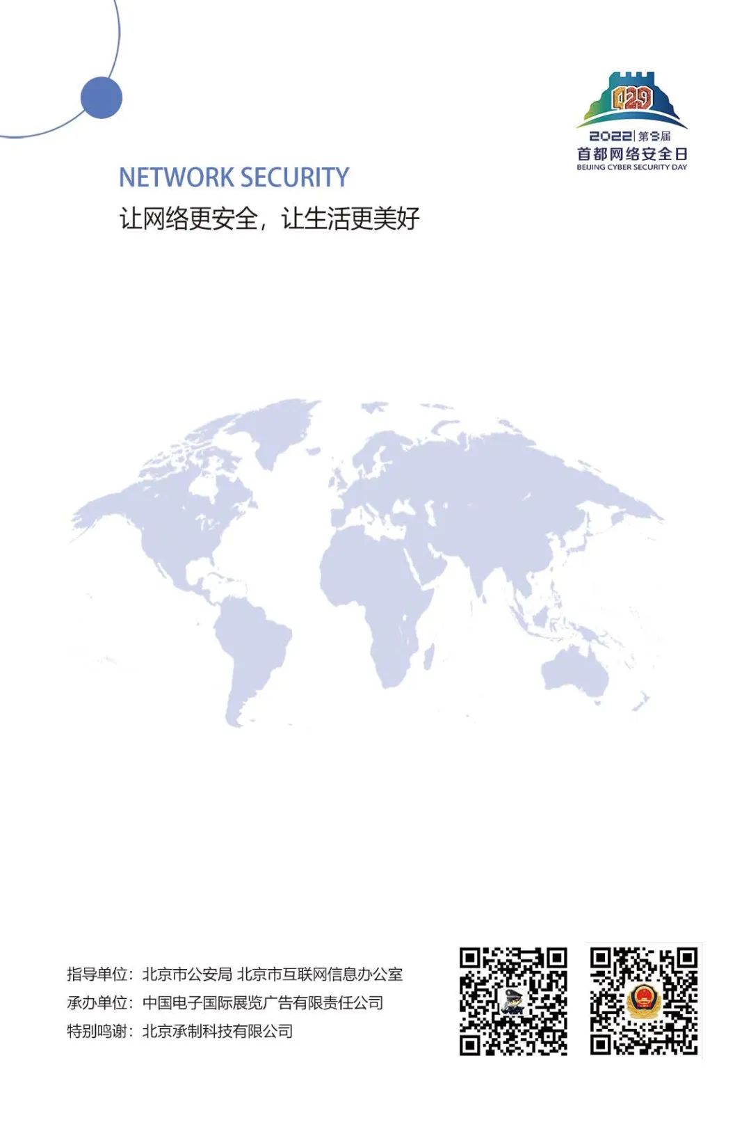 这份安全指南务必收好,这份防诈骗安全指南请查收