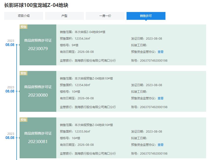 晚上探险吓了一跳,探房海口宝龙城