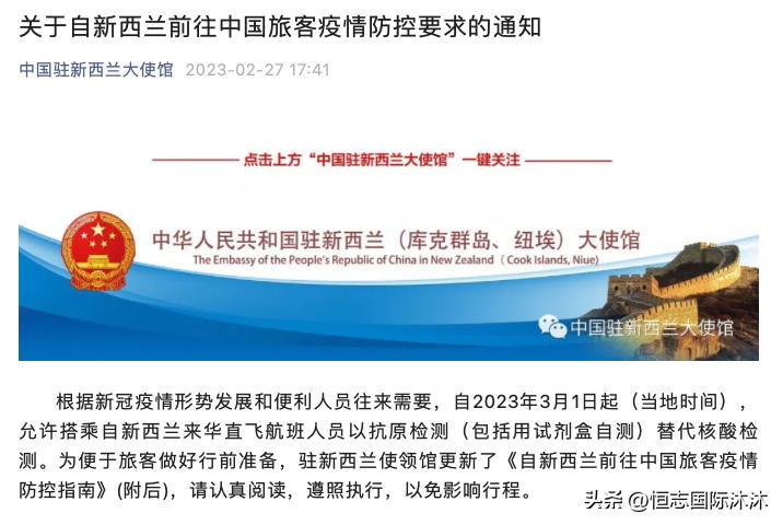 核酸生意凉凉？明天起，新西兰回国不再强制核酸！