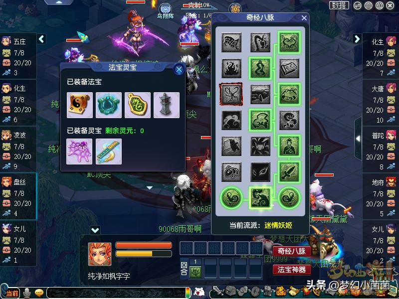 侧重战术、控制恢复,不容小觑的盘丝洞!