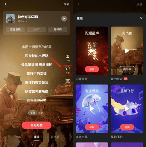 从星星到深海，全民K歌新主题陪你“亲临其境”的环球之旅