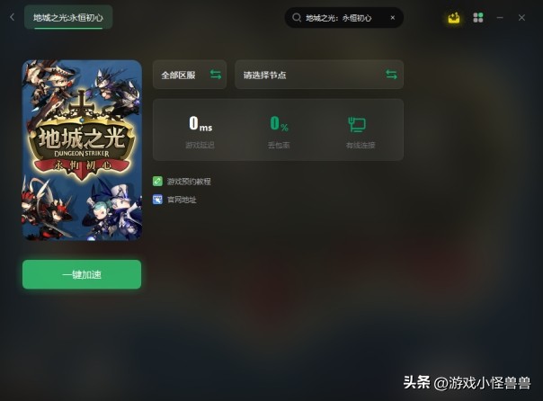 鍦板煄涔嬪厜姘告亽鍒濆績鎬庝箞涓嬭浇娉ㄥ唽,鍦板煄涔嬪厜姘告亽鍒濆績