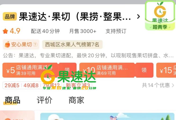 杭州水果加盟店10大品牌,杭州一站式水果店加盟十大品牌