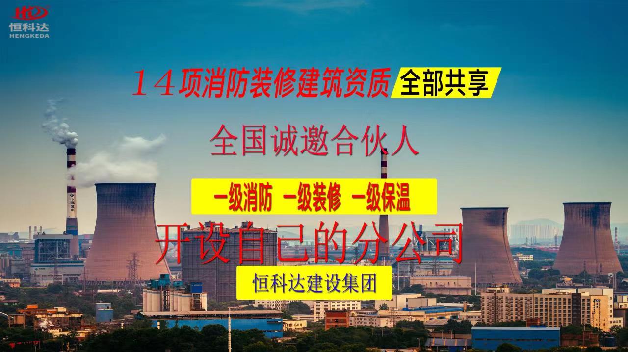 办理防水防腐保温二级资质,防水防腐保温建筑资质的最新政策