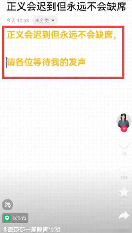 长沙霸姐唐沙沙，被扒得“*裤底**”都不剩，如今被众人唾弃不敢出门