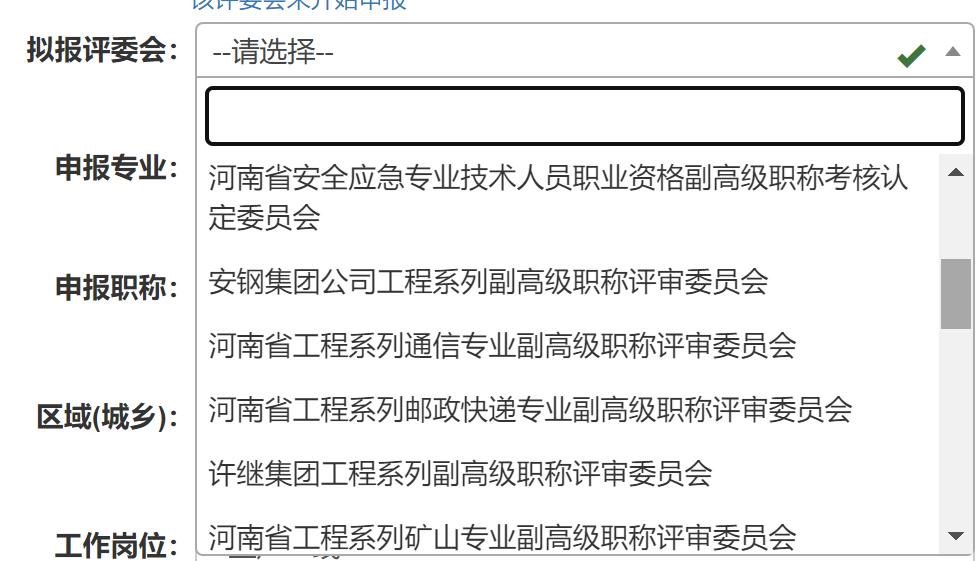 河南省卫生系统高级职称评审公示,河南省中高级职称申报