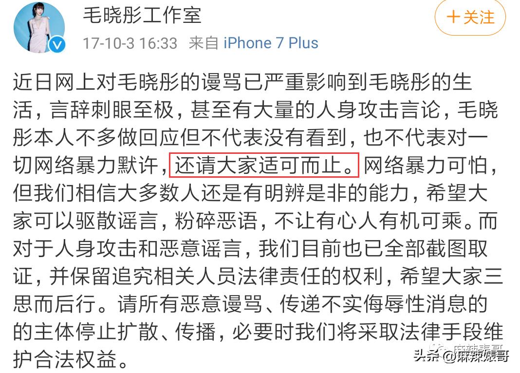 毛晓彤陈翔最新信息,毛晓彤陈翔现在怎么样了