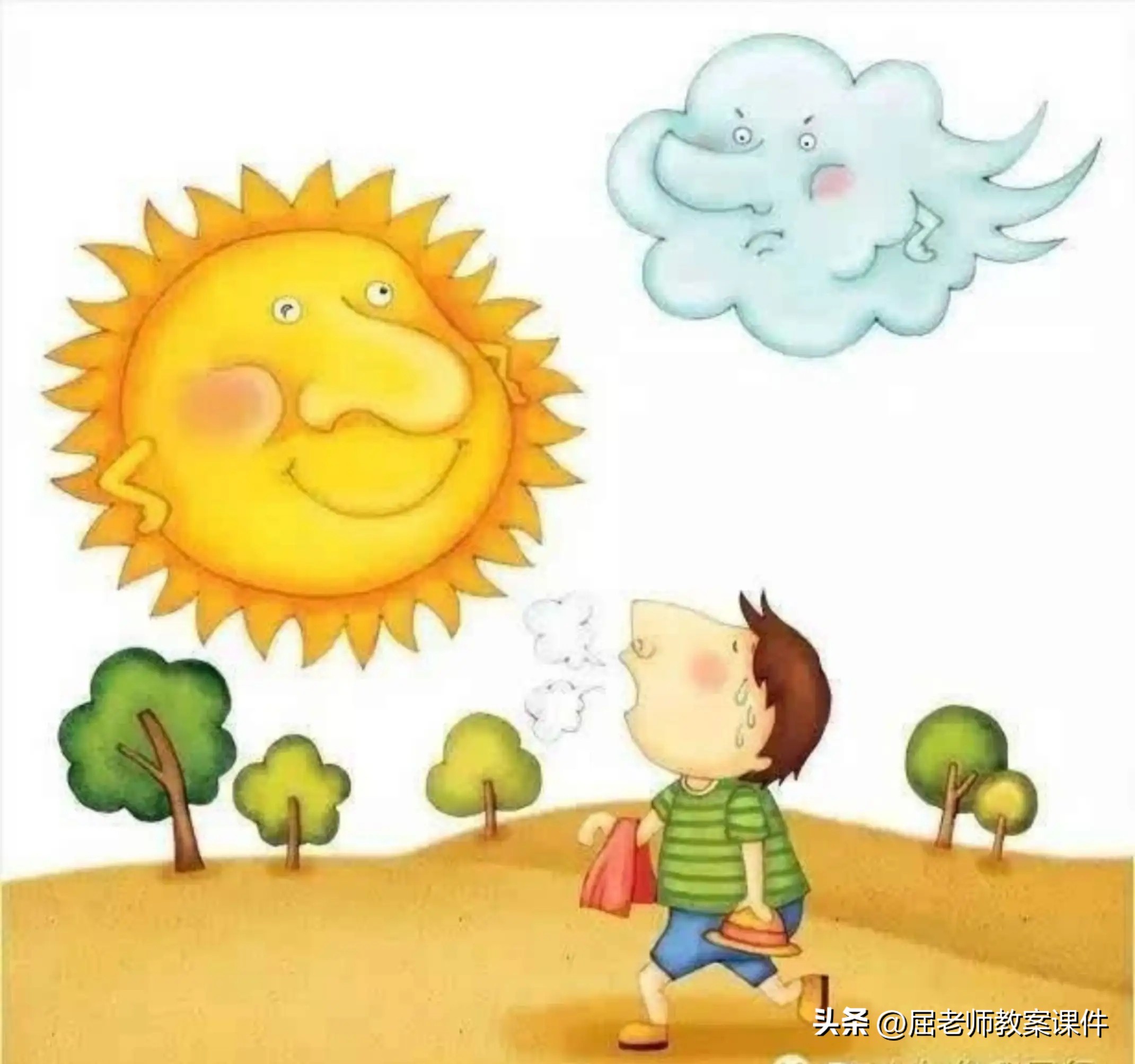 屈老师大班健康课件,中班安全中暑了怎么办教案及反思