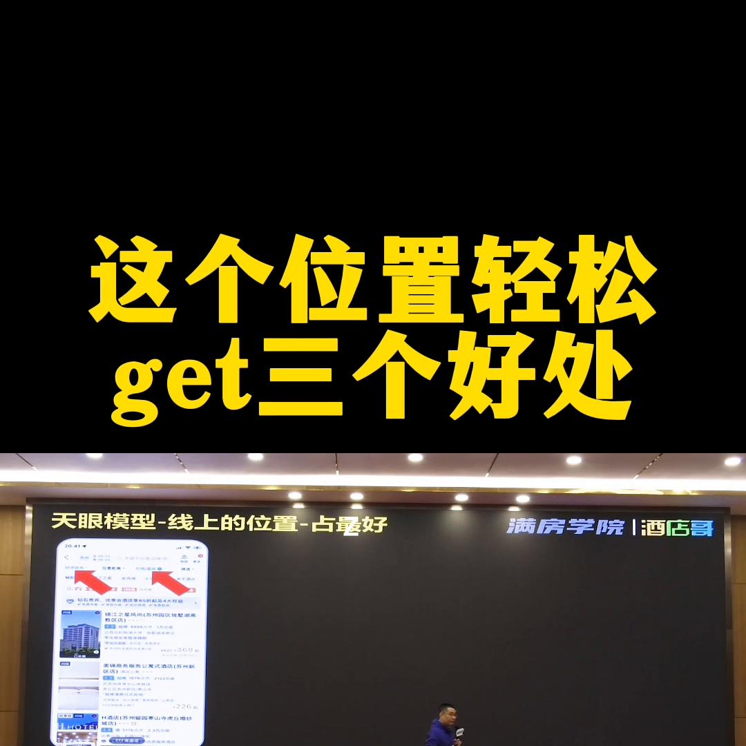 最适合五线城市酒店营销,酒店经营好评率