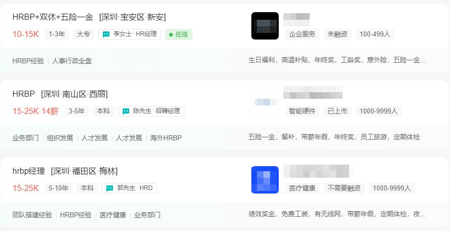 hrbp的价值,hrbp的个人优势