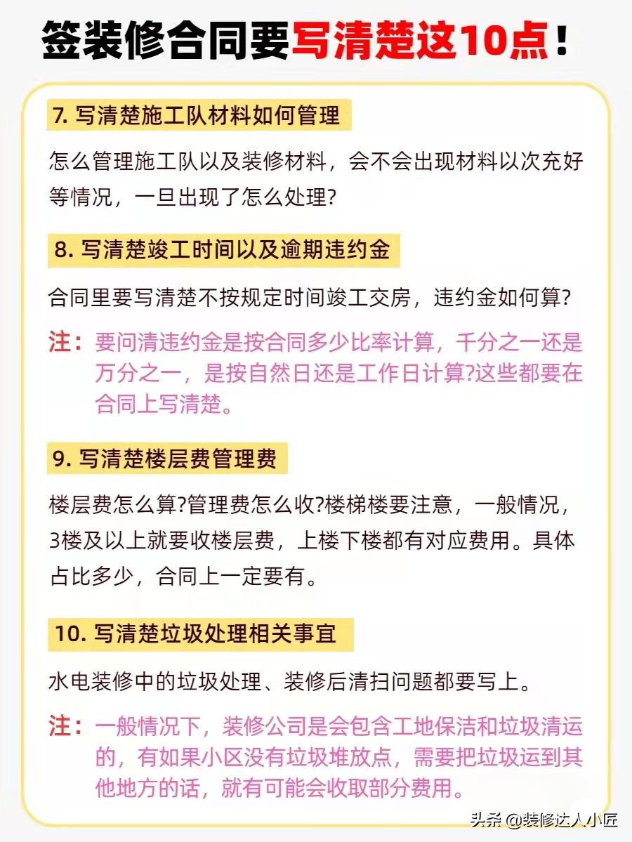 装修公司质量差扯皮怎么做最有效,和装修公司扯皮但没签合同怎么办