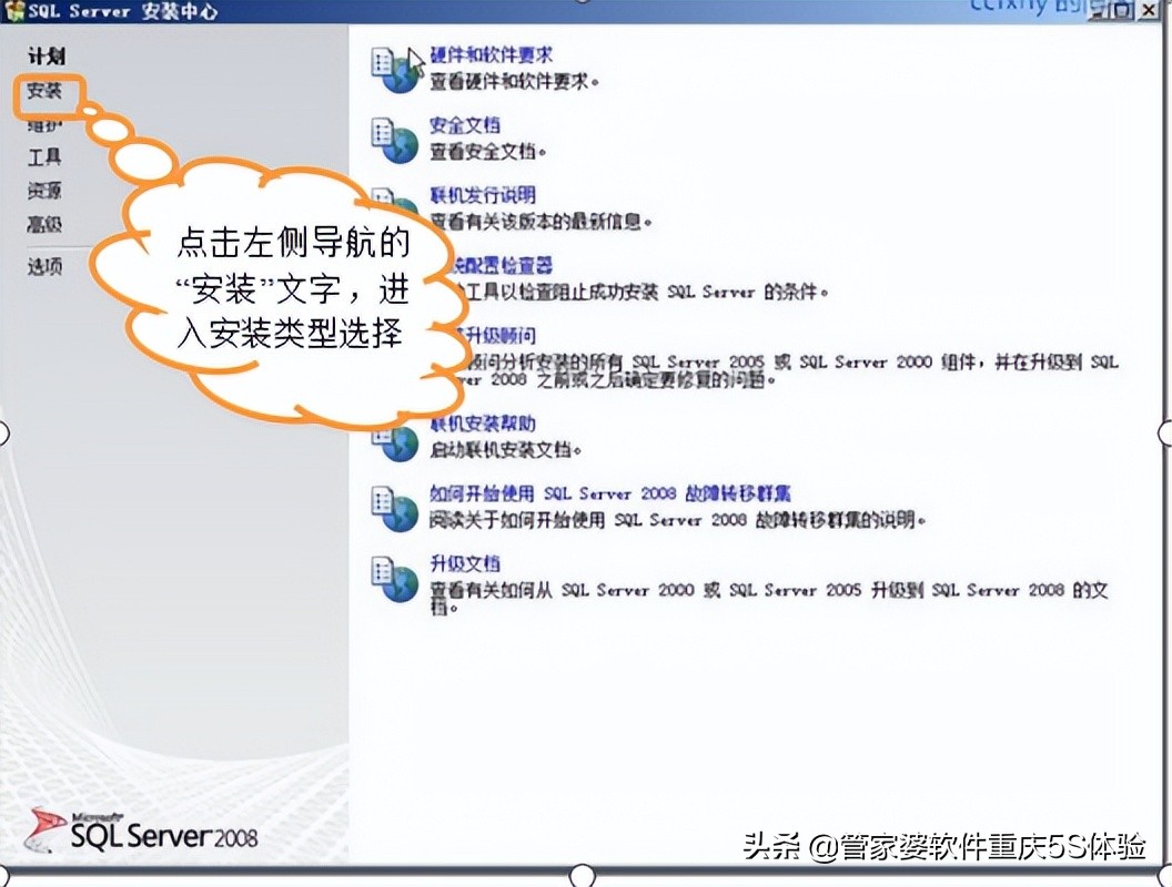 windows2008r2通过pe安装系统,server2008数据库安装步骤