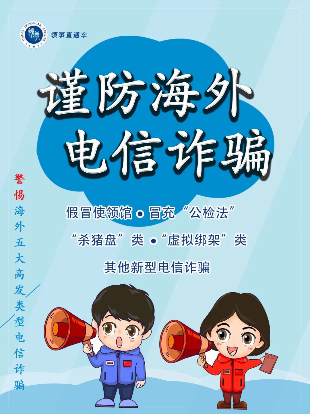 国际电信诈骗58种手法,跨境电信网络诈骗案取证策略