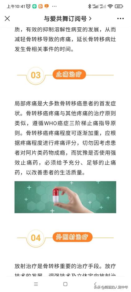 年轻肺癌患者的治疗经历,肺癌晚期病人家属该怎么办