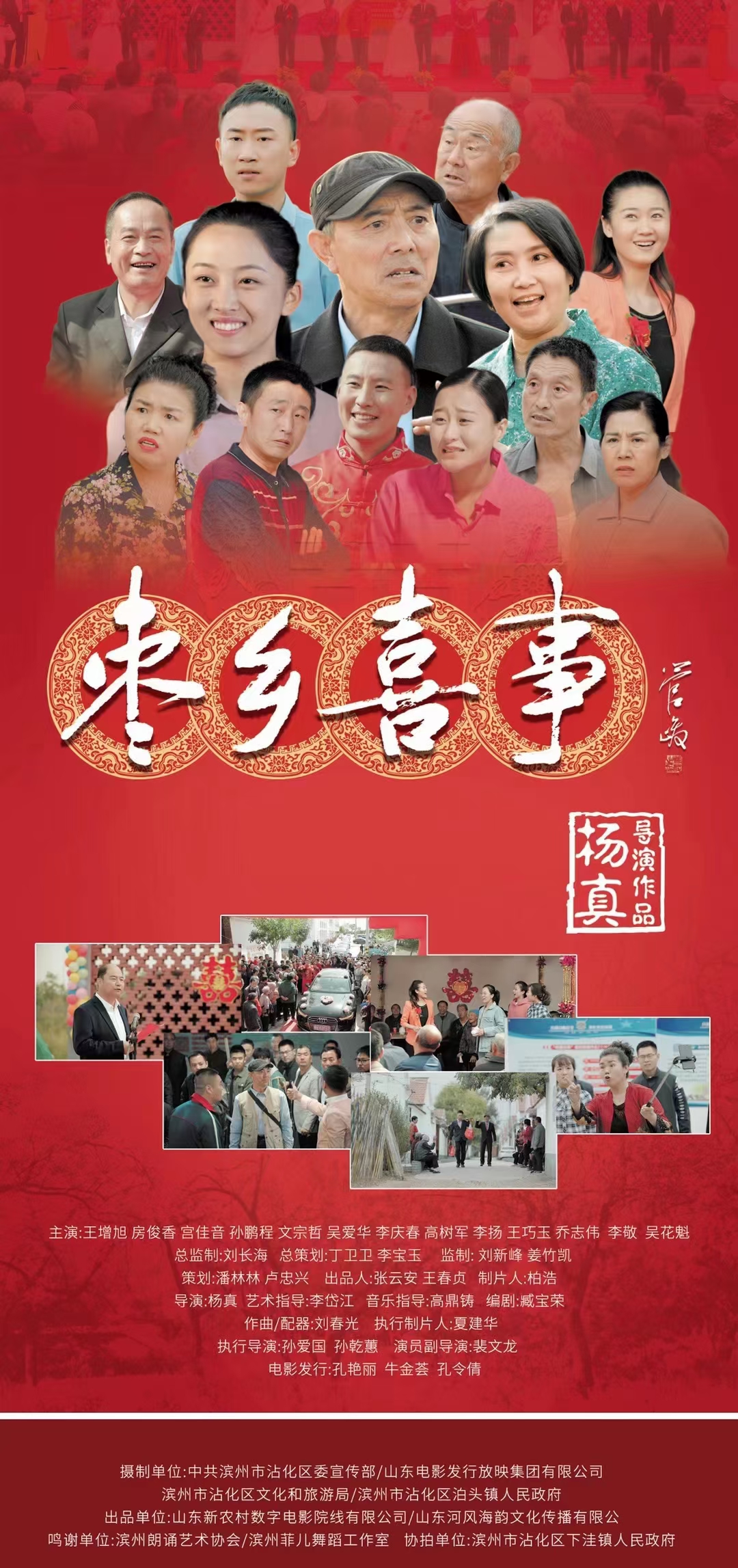 滨州市臧宝荣作品第4次获“戏剧中国”最佳剧本