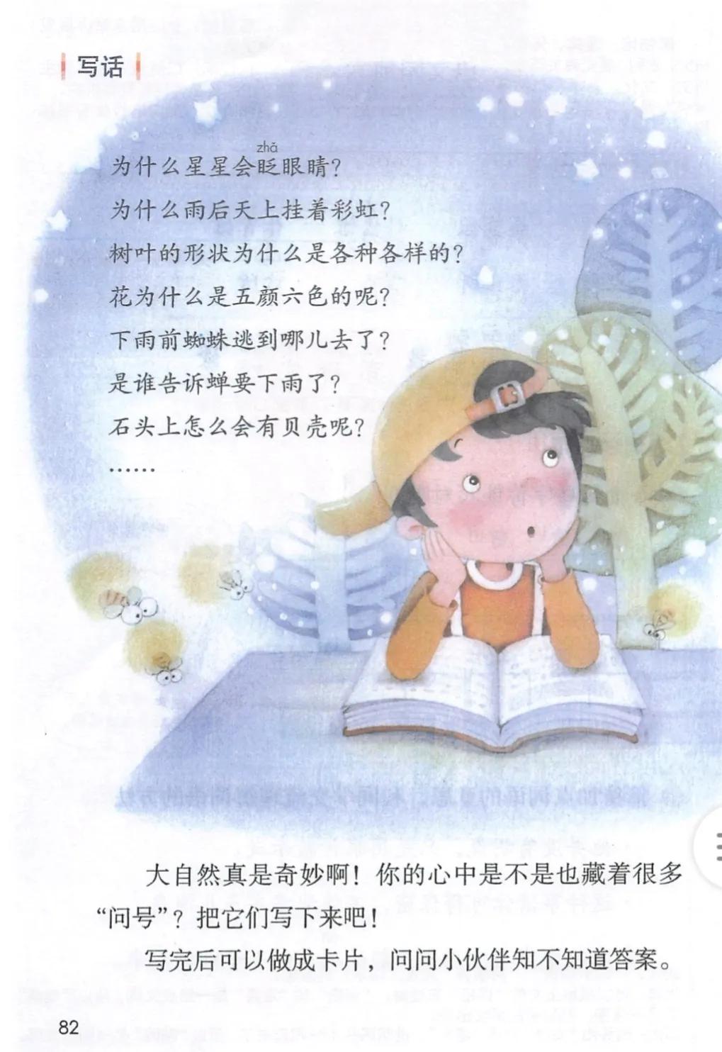 二下看图写话奇妙的大自然,二下奇妙的大自然写话