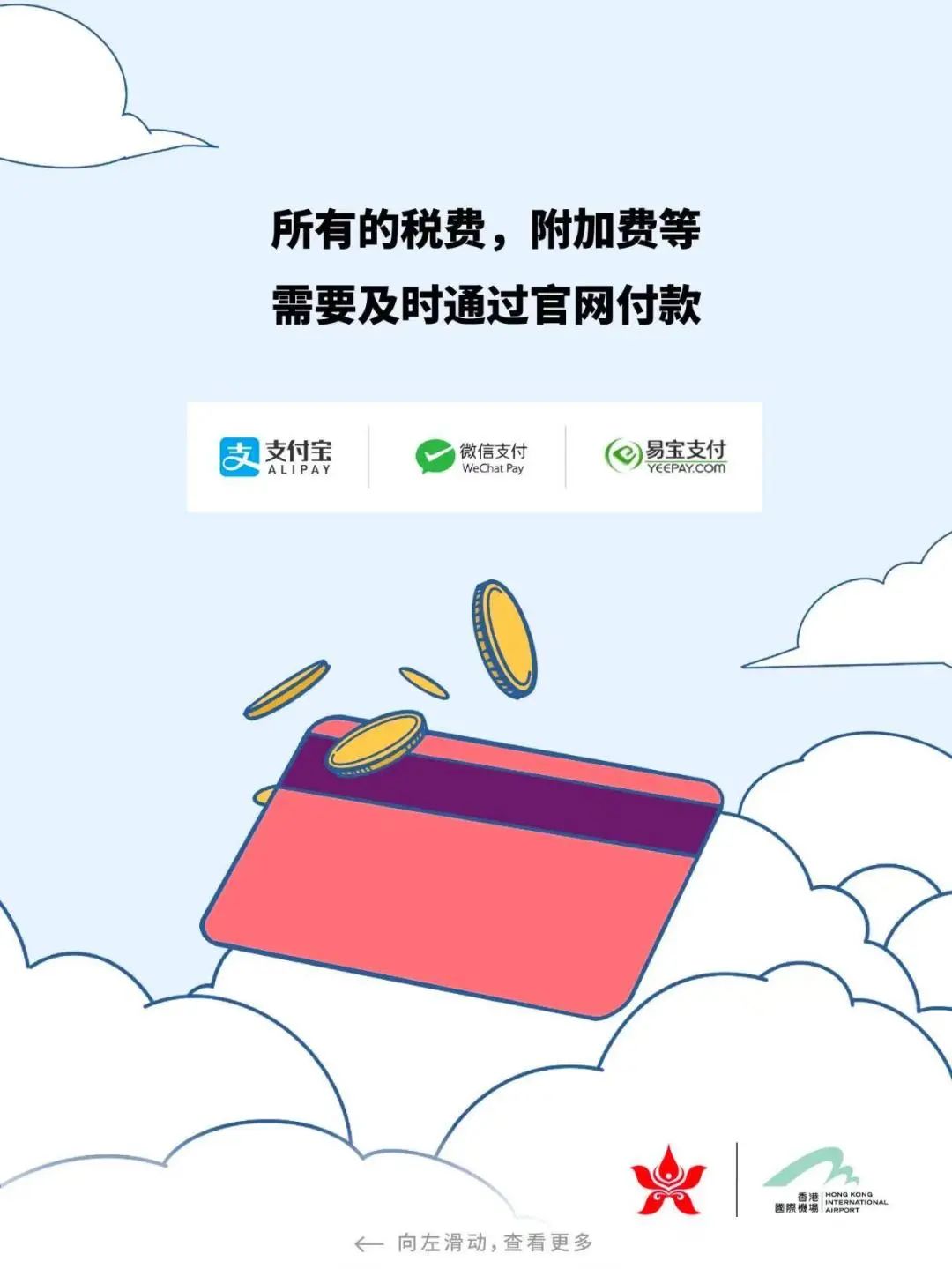 今晚8点准时开抢,在哪里抢香港免费机票