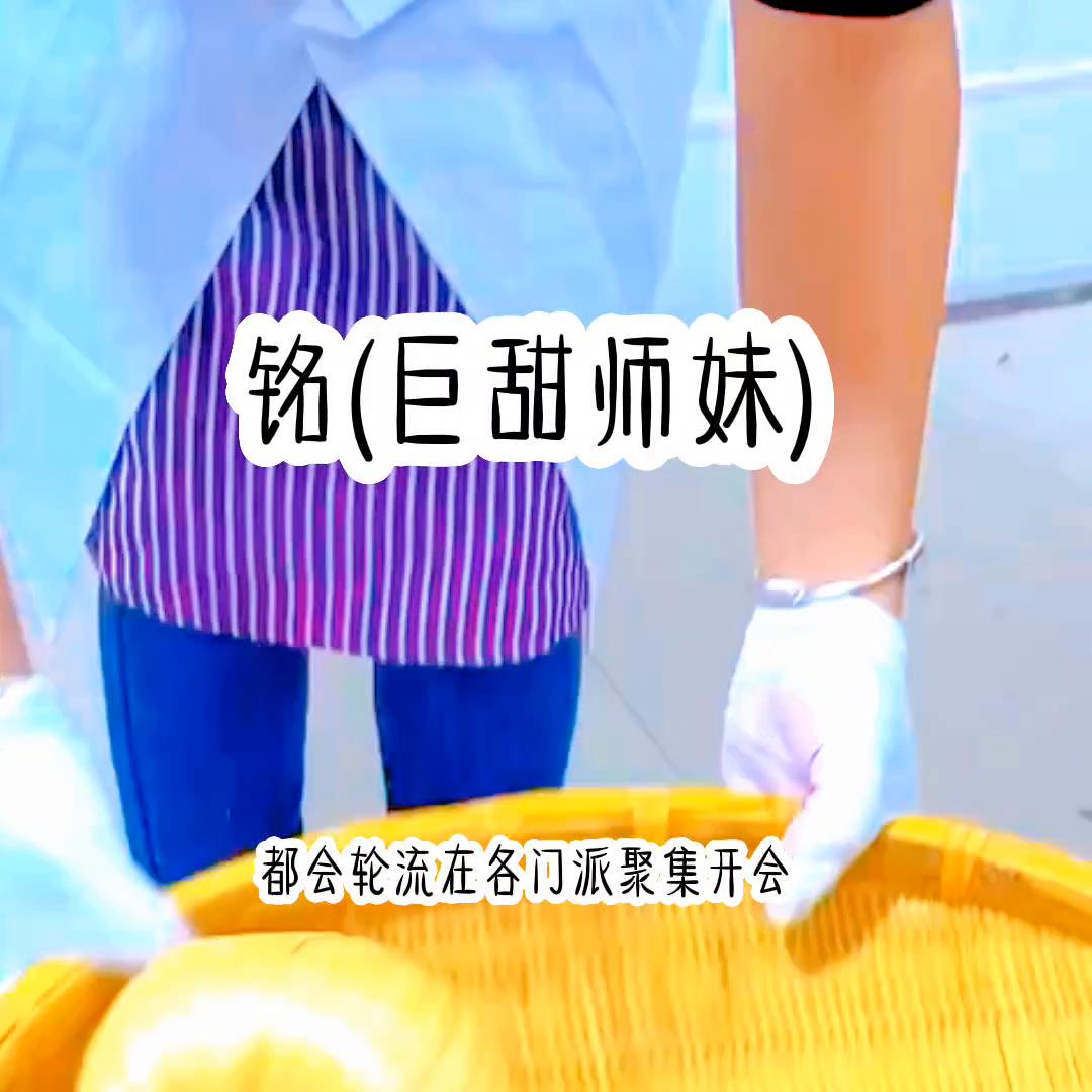 铭(巨甜师妹@抖小音助手